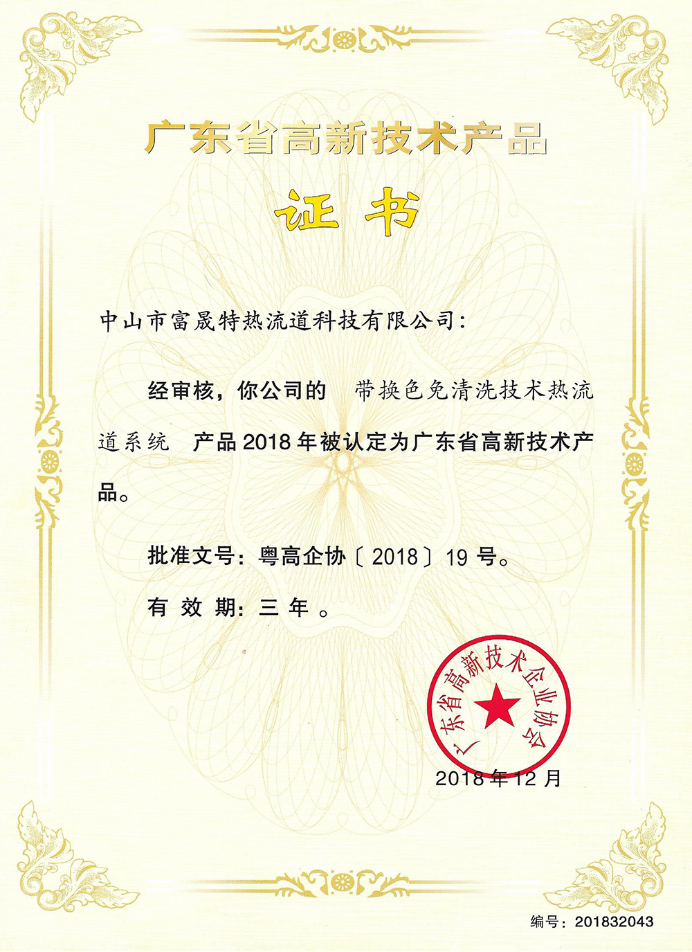 高新技术产品(图1)